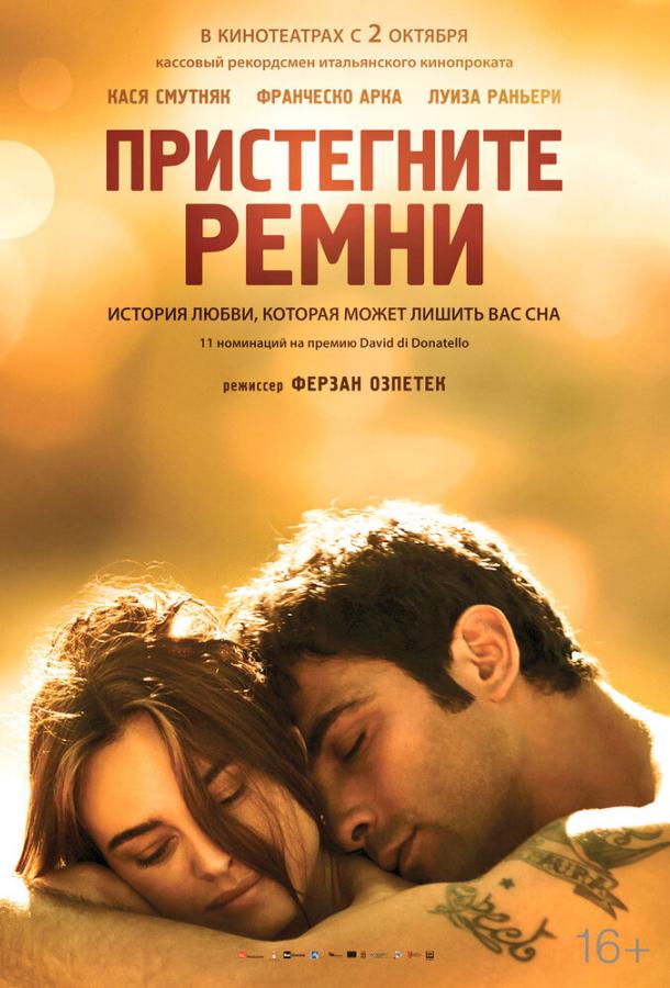Фильм Пристегните ремни 2014 смотреть онлайн: мелодрама с Франческо Арка и Паолой Миначчони